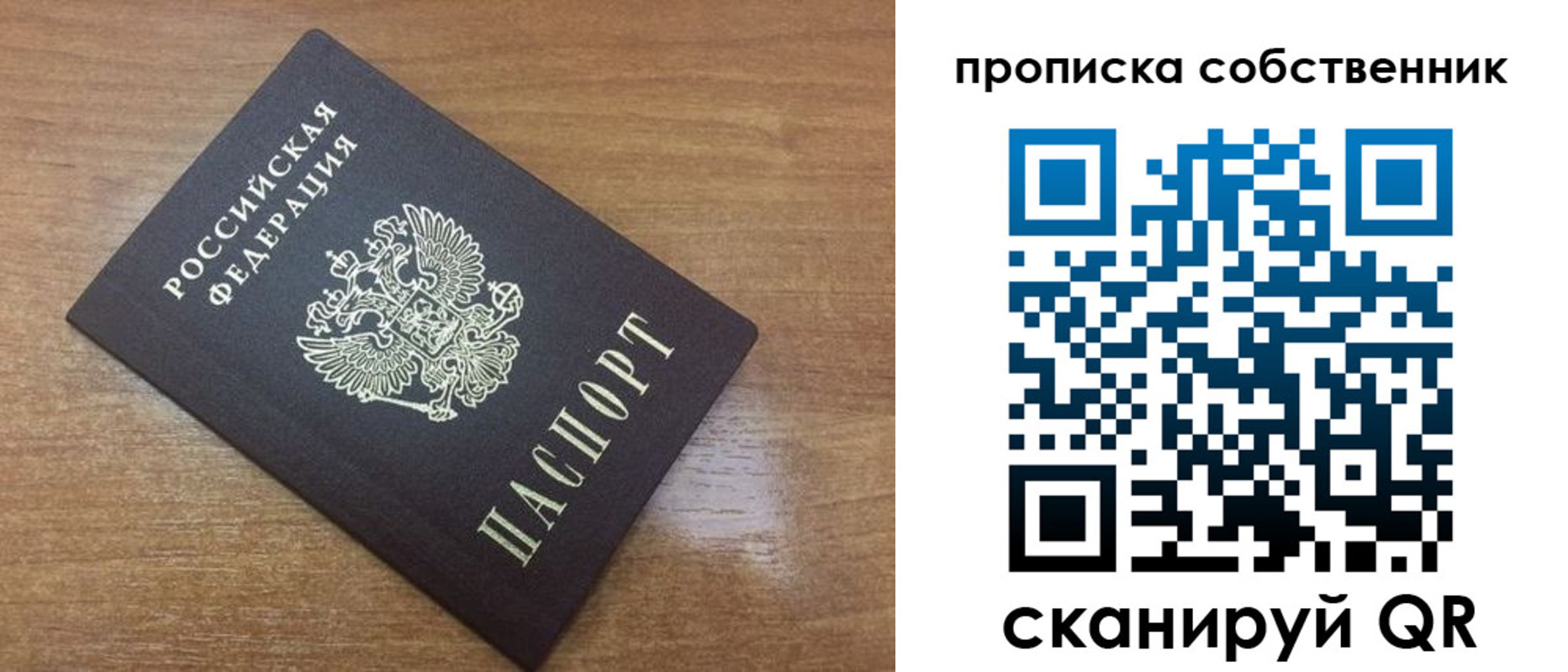 пропишу в квартире в Боброве