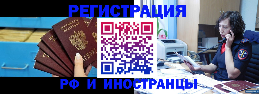 регистрация для школы в Боброве