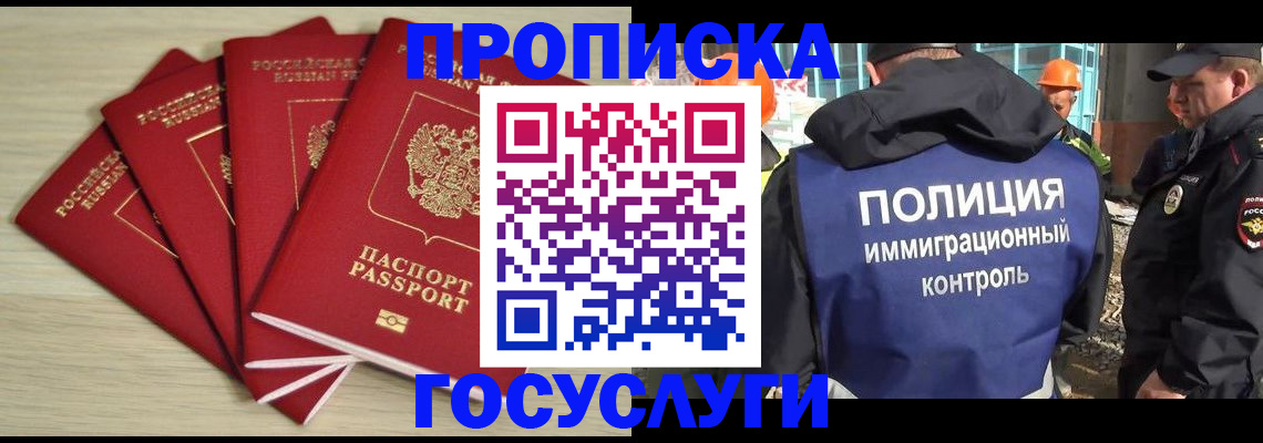 временная регистрация адрес в Боброве