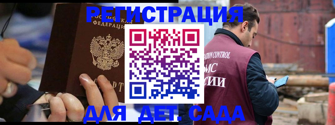 прописка законно в Боброве